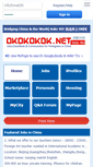 Mobile Screenshot of okokokok.net